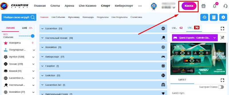 Касса